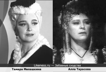Народные артистки СССР:оперная певица Тамара Милашкина и драматическая актриса Алла Тарасова