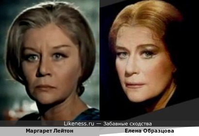 Маргарет Лейтон похожа на Елену Образцову