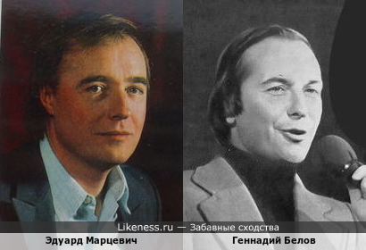 Советские артисты: актёр Малого театра Эдуард Марцевич и певец Геннадий Белов