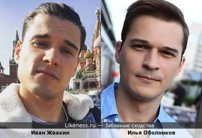 Молодые русские актёры Иван Жвакин и Илья Оболонков