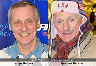 Пресс-секретарь президента Дмитрий Песков здесь напомнил легендарного фигуриста Игоря Бобрина