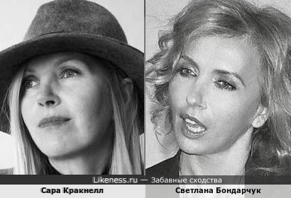 Британская певица Сара Крэкнелл и Светлана Бондарчук