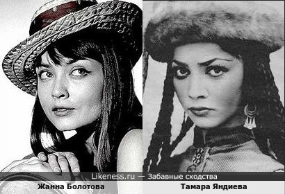 Советские актрисы Жанна Болотова и Тамара Яндиева