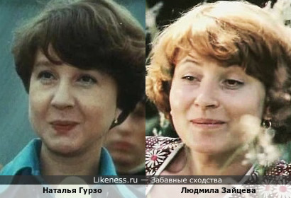 Актрисы Наталья Гурзо и Людмила Зайцева