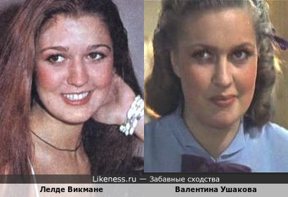 Советские актрисы: Лелде Викмане и Валентина Ушакова