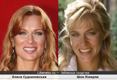 Американская Актриса Шон Уэзерли и Олеся Судзиловская