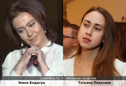 Грузинская певица Элиза Боджгуа и дочь Любы Успенской Татьяна Плаксина