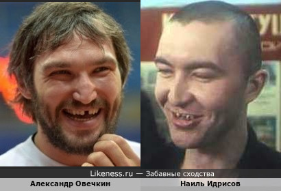 Александр Овечкин и Наиль Идрисов