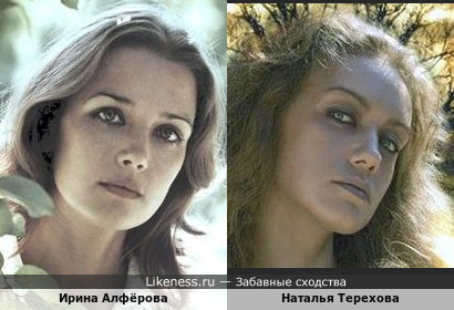 Наталья Терехова здесь напомнила Ирину Алфёрову в молодости (+вариант!)