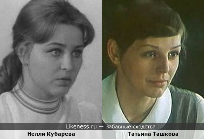 Советские актрисы: Нелли Кубарева и Татьяна Ташкова