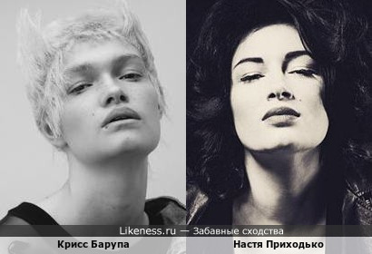 Украинская певица Настя Приходько и модель журнала &quot; Vogue&quot; Крисс Барупа