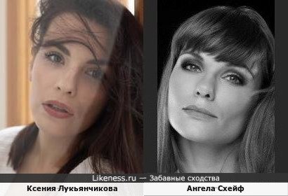Ксения Лукьянчикова и Ангела Схейф