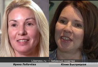 Российская журналистка Юлия Быстрицкая и фигуристка Ирина Лобачёва