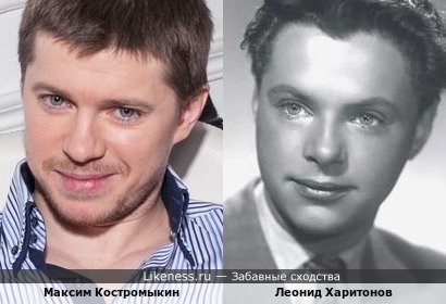 Максим Костромыкин и Леонид Харитонов