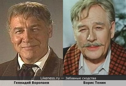 Советские актёры:Геннадий Воропаев и Борис Тенин