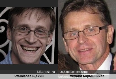 Станислав Щёкин и Михаил Барышников