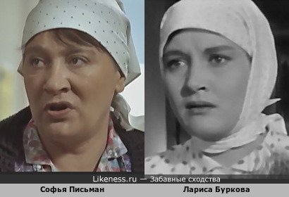 Софья Письман и Лариса Буркова