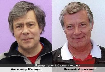 Советские актёры: Александр Жильцов и Николай Мерзликин