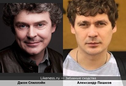 Джон Спиллэйн и Александр Пашков