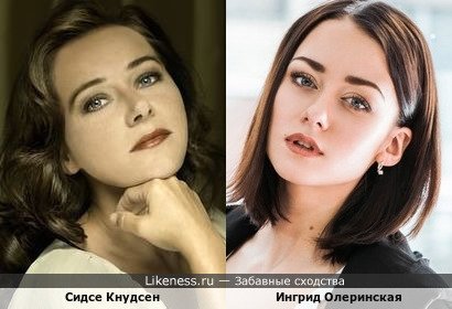 Актрисы: Сидсе Кнудсен и Ингрид Олеринская