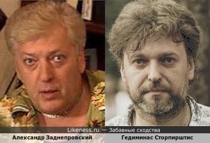 Александр Заднепровский и Гедиминас Сторпирштис