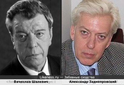 Вячеслав Шалевич и Александр Заднепровский