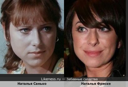 Наталья Санько и Наталья Фриске