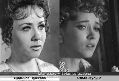 Советские актрисы: Людмила Пашкова и Ольга Жулина