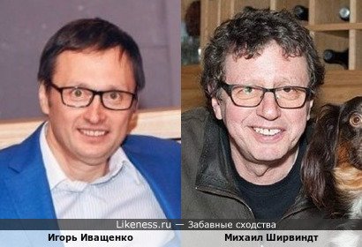 Игорь Иващенко и Михаил Ширвиндт