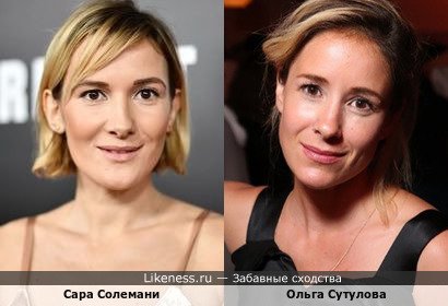 Британская актриса Сара Солемани и наша Ольга Сутулова