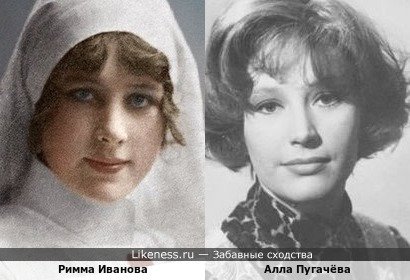 Сестра милосердия Гражданской войны Римма Иванова и Алла Пугачёва