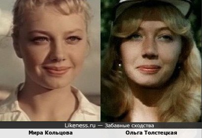 Мира Кольцова и Ольга Толстецкая