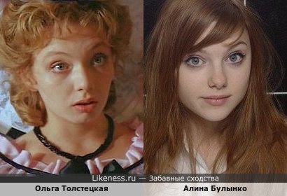 Ольга Толстецкая и Алина Булынко