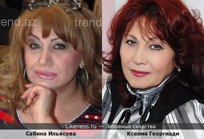 Азербайджанская певица Сабина Ильясова и советская певица Ксения Георгиади
