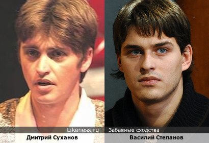 Дмитрий Суханов и Василий Степанов