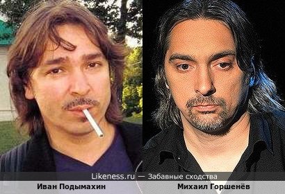 Актёр Иван Подымахин и рок-музыкант Михаил Горшенёв