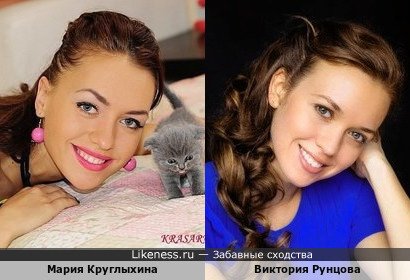 Мария Круглыхина и Виктория Рунцова