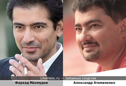 Фархад Махмудов и Александр Атаманенко
