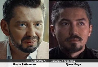 Игорь Рубашкин и Джон Лоун