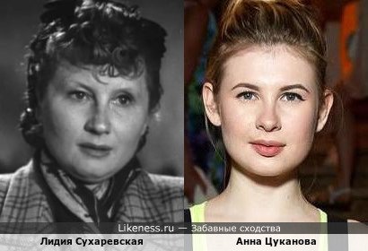 Советская актриса Лидия Сухаревская и российская актриса Анна Цуканова-Котт