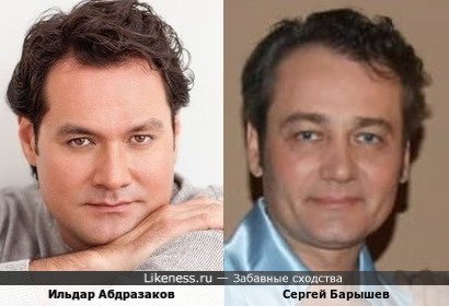Ильдар Абдразаков похож на Сергея Барышева