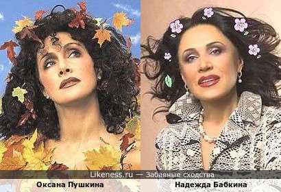 Оксана Пушкина и Надежда Бабкина