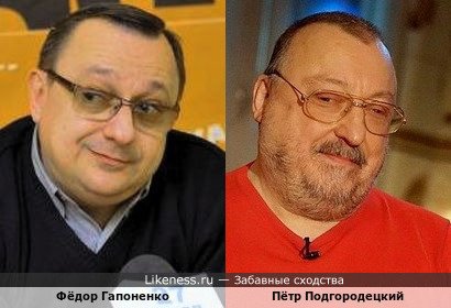 Фёдор Гапоненко и Петр Подгородецкий