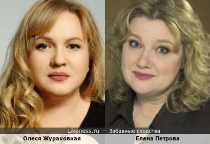 Олеся Жураковкая и Елена Петрова (+вариант)