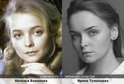 Наталья Вавилова и Ирина Туманцева