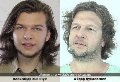 Александр Уманчук и Фёдор Дунаевский