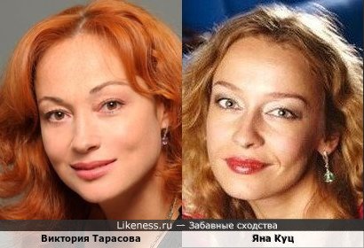 Виктория Тарасова и Яна Куц