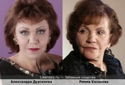 Солистка Большого театра Александра Дурсенева и поэтесса Римма Казакова