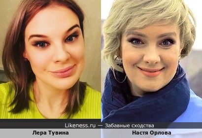 Валерия Тувина и Анастасия Орлова