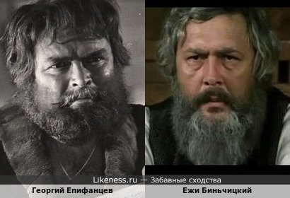 Георгий Епифанцев и Ежи Биньчицкий